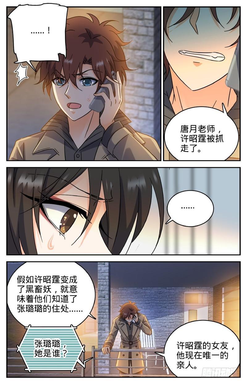 206 被诅咒的他9