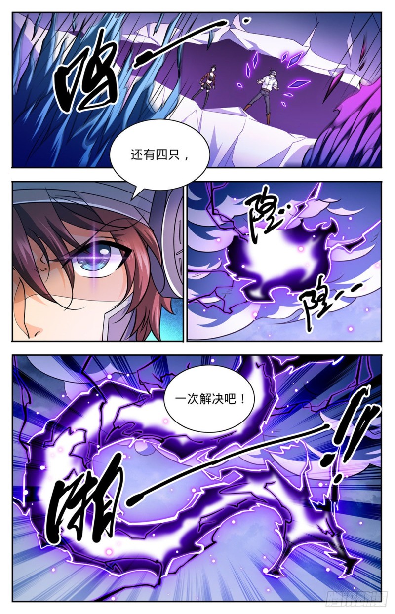 675 暴君制裁！11