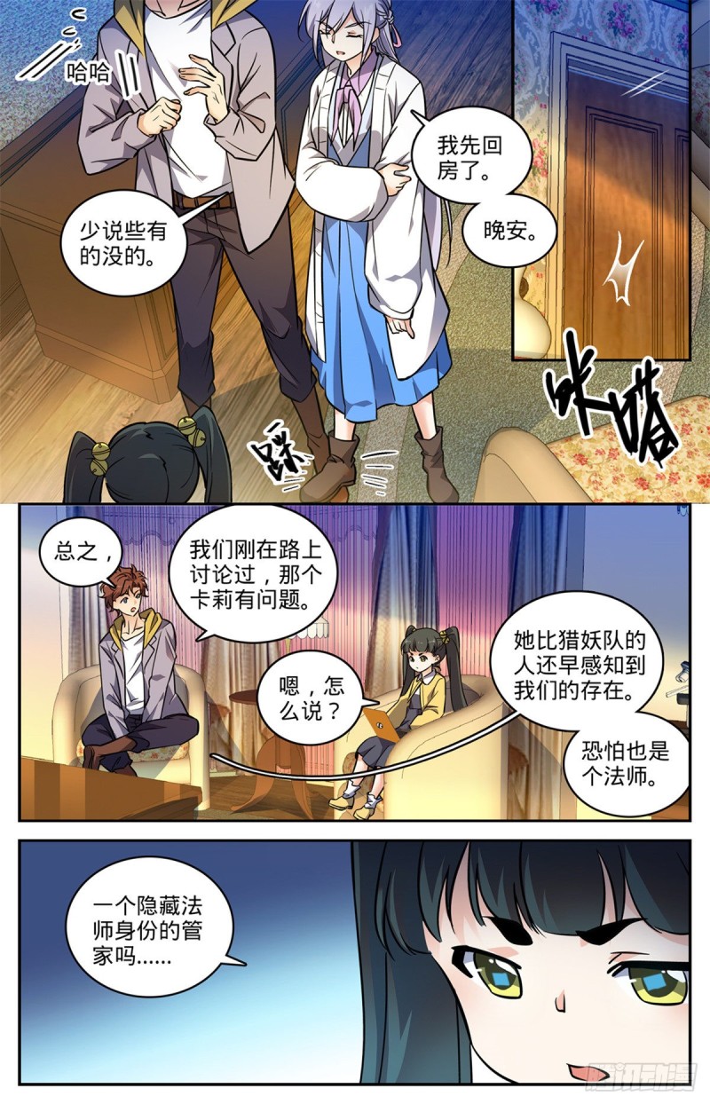 550 愿望成真2