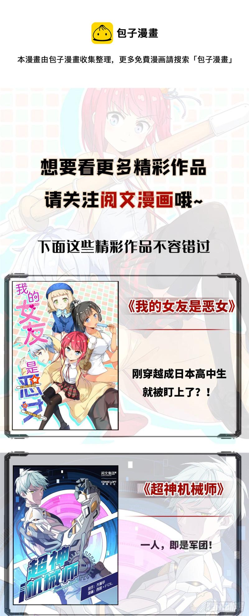650 深海惊心战！14