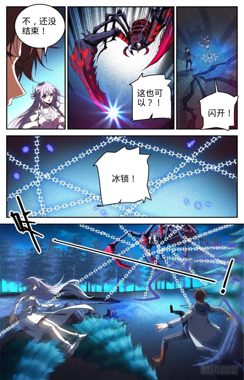 240 大战巨蛛10