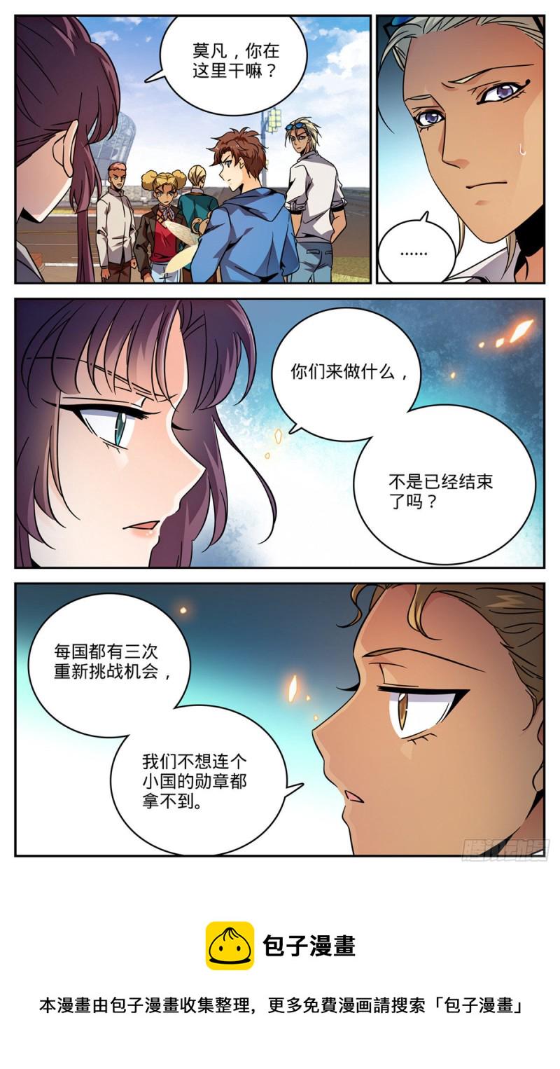 574 埃及队再挑战7