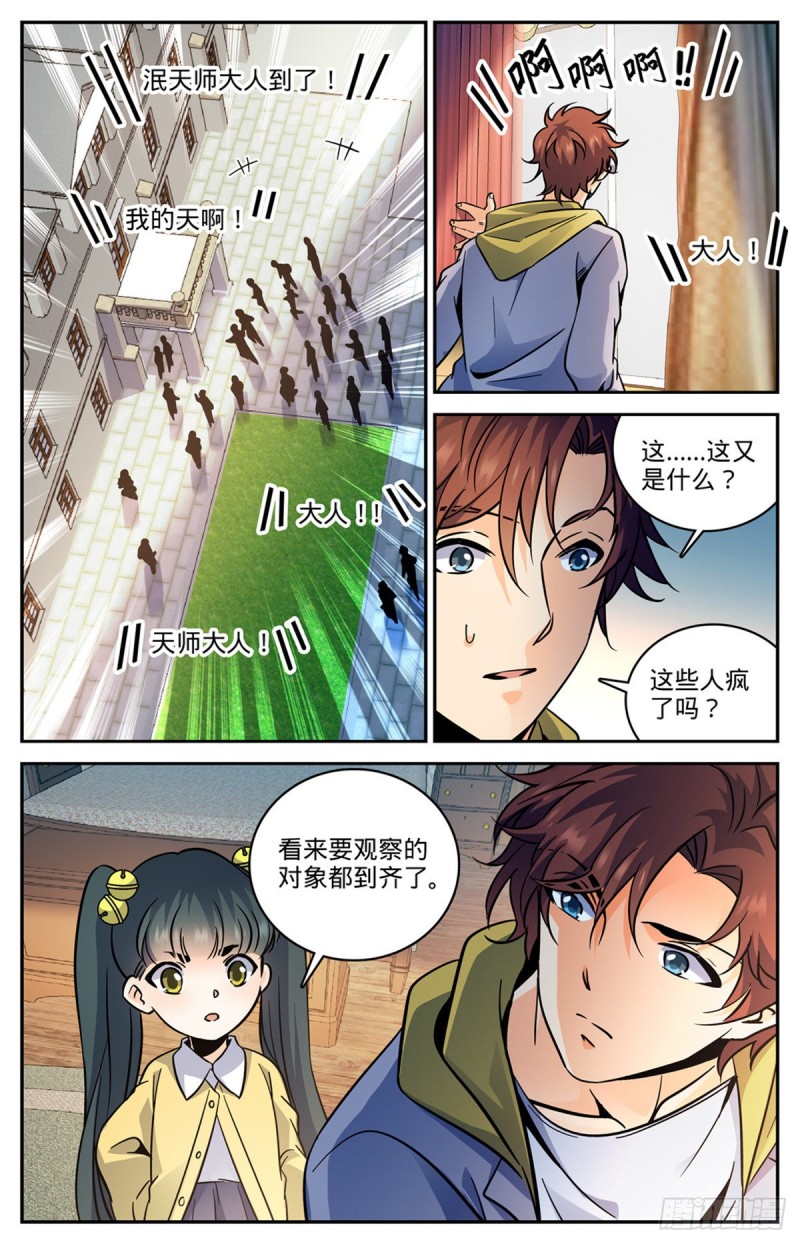 551 信仰一个人12