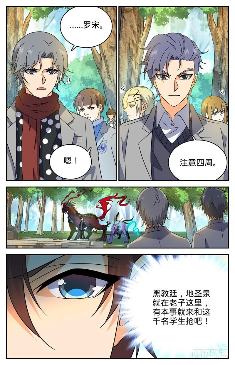 209 引诱黑教廷9