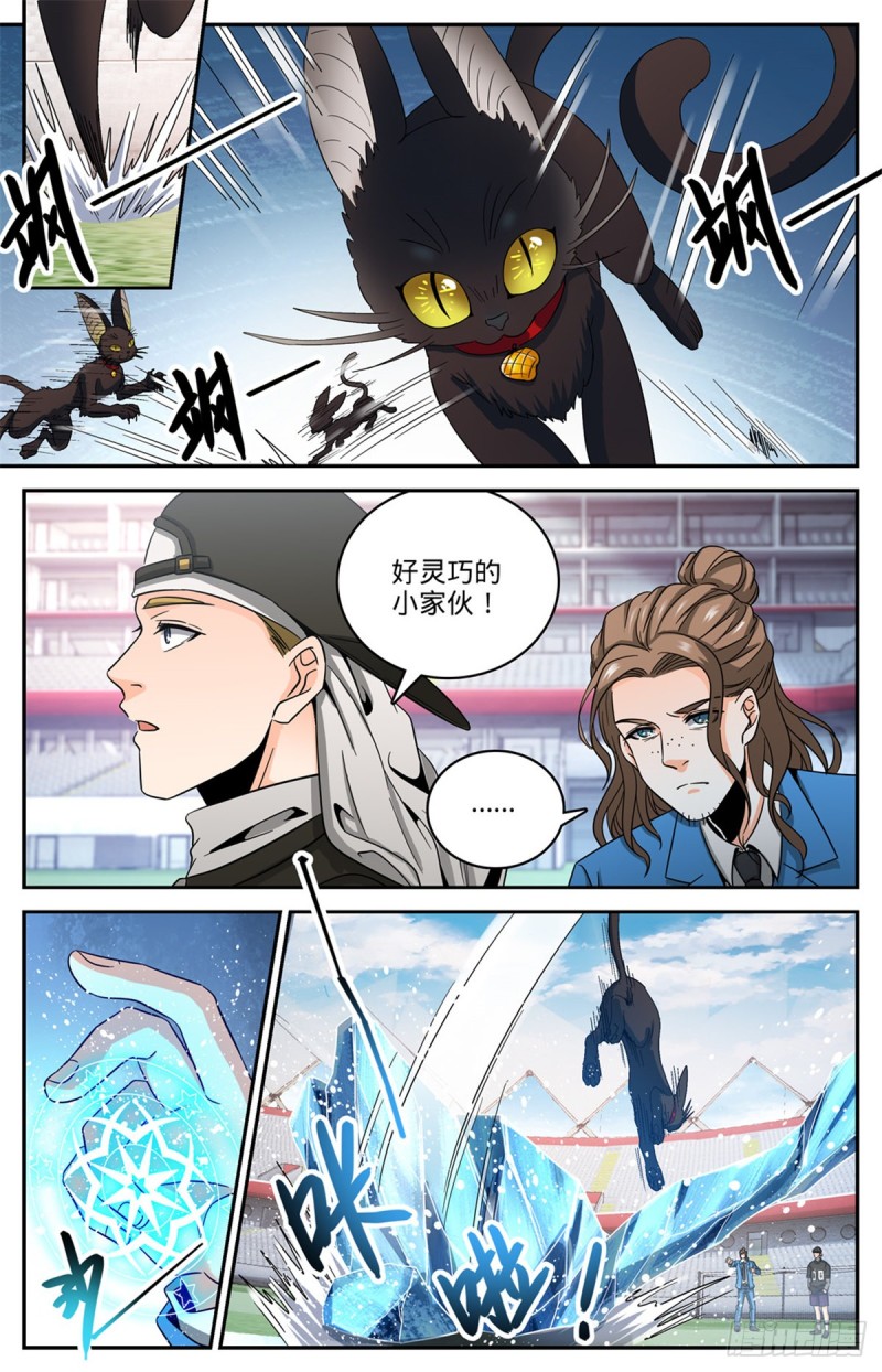 634 火山炎爆！7
