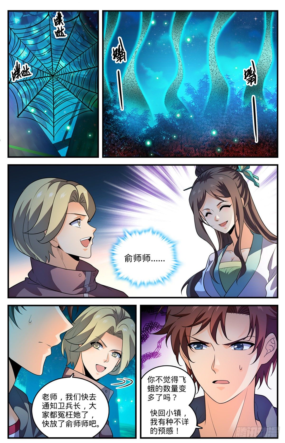 796 玛瑙头蛛8