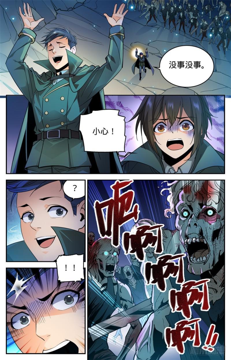 355 爲什麽抛下我?2