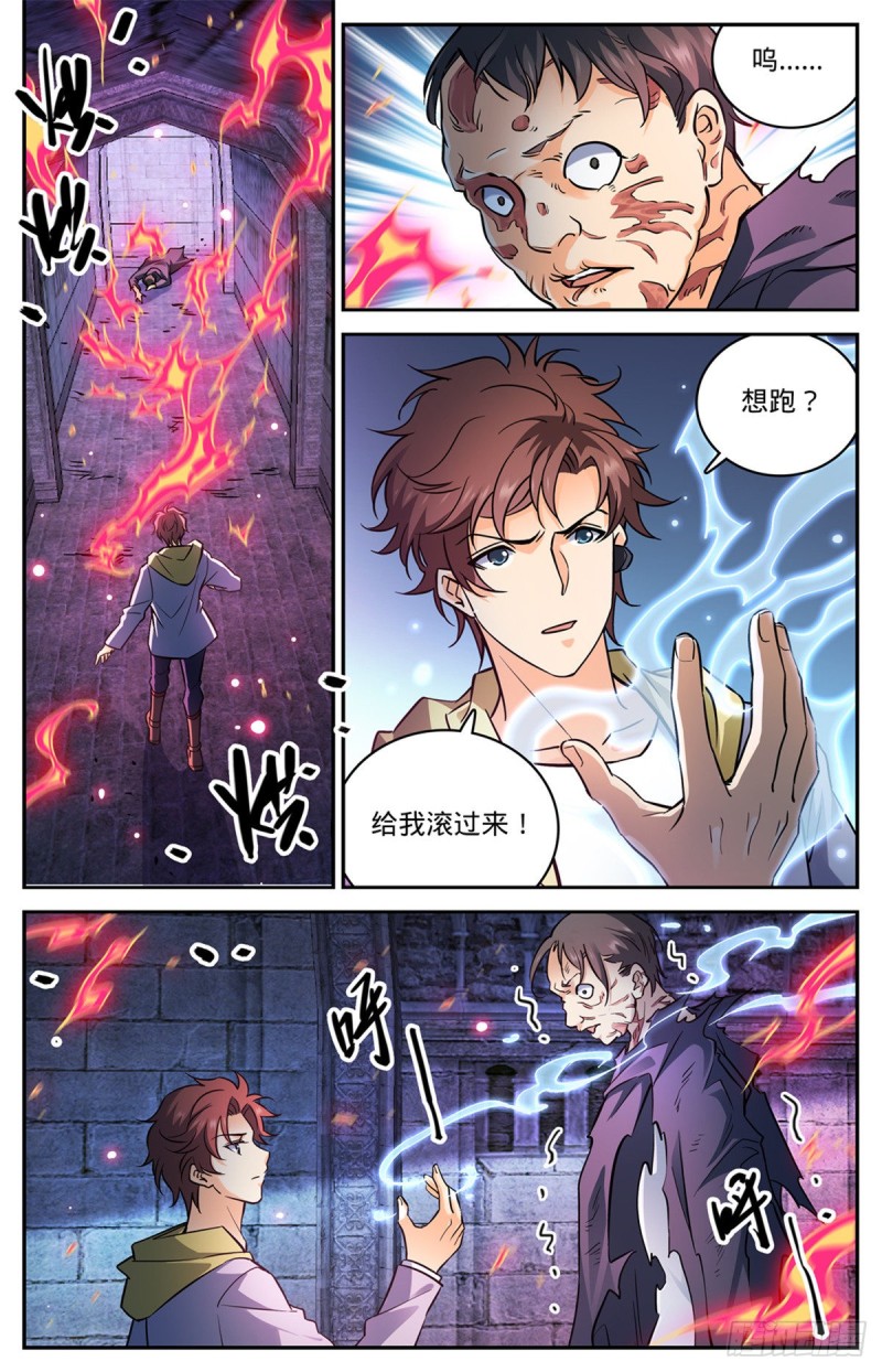 565 手撕诅咒畜妖！1