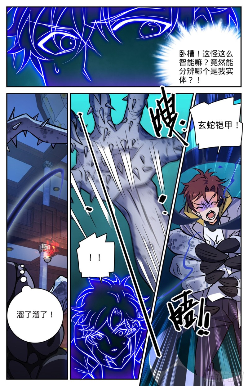 571 异变怪物9