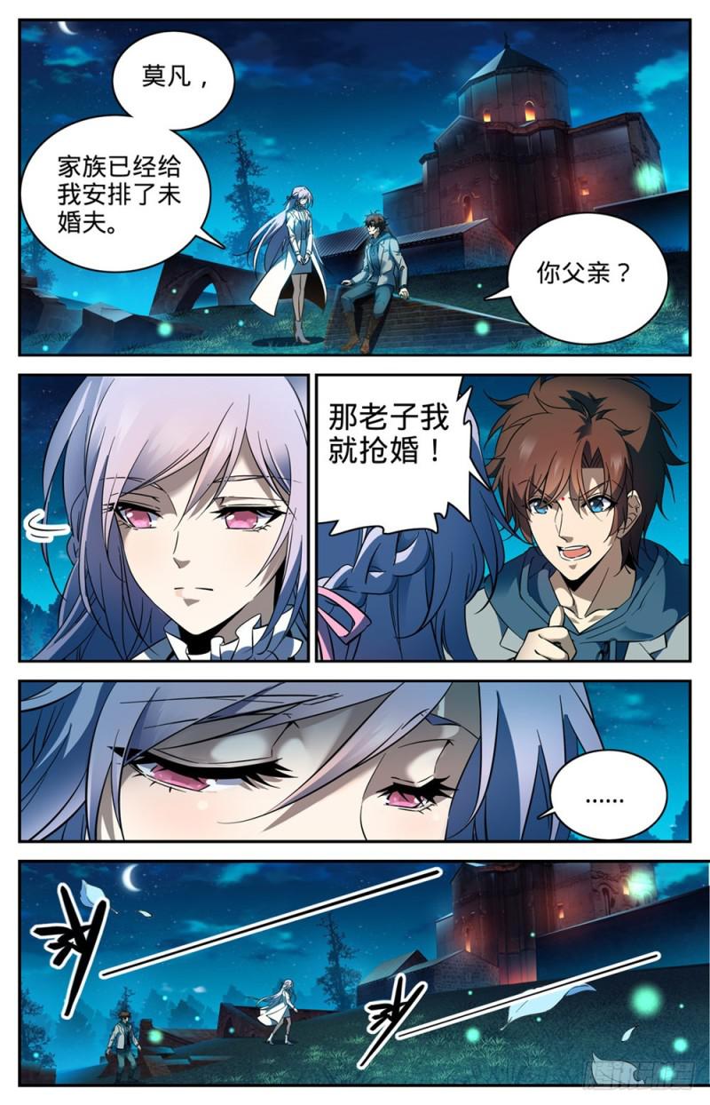 239 自相残杀1