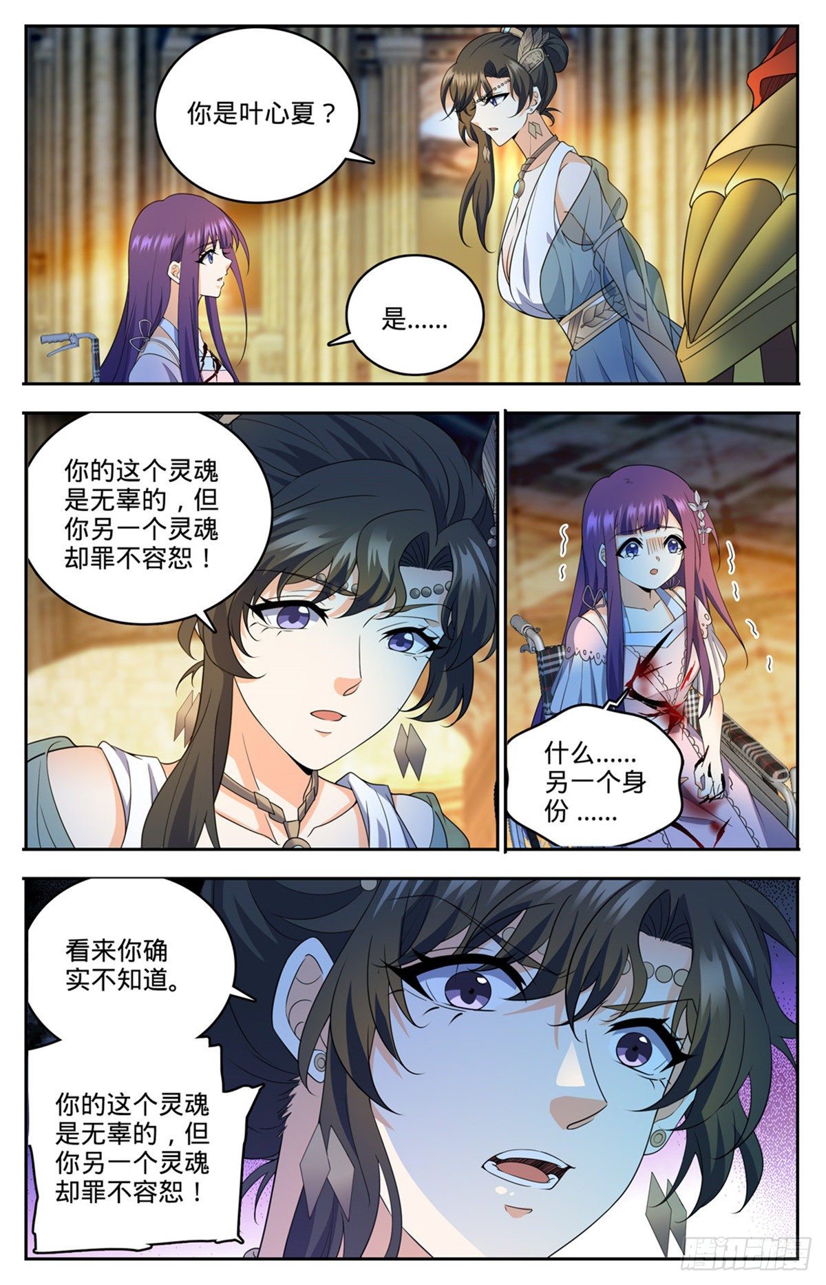 745 心夏是撒朗？9