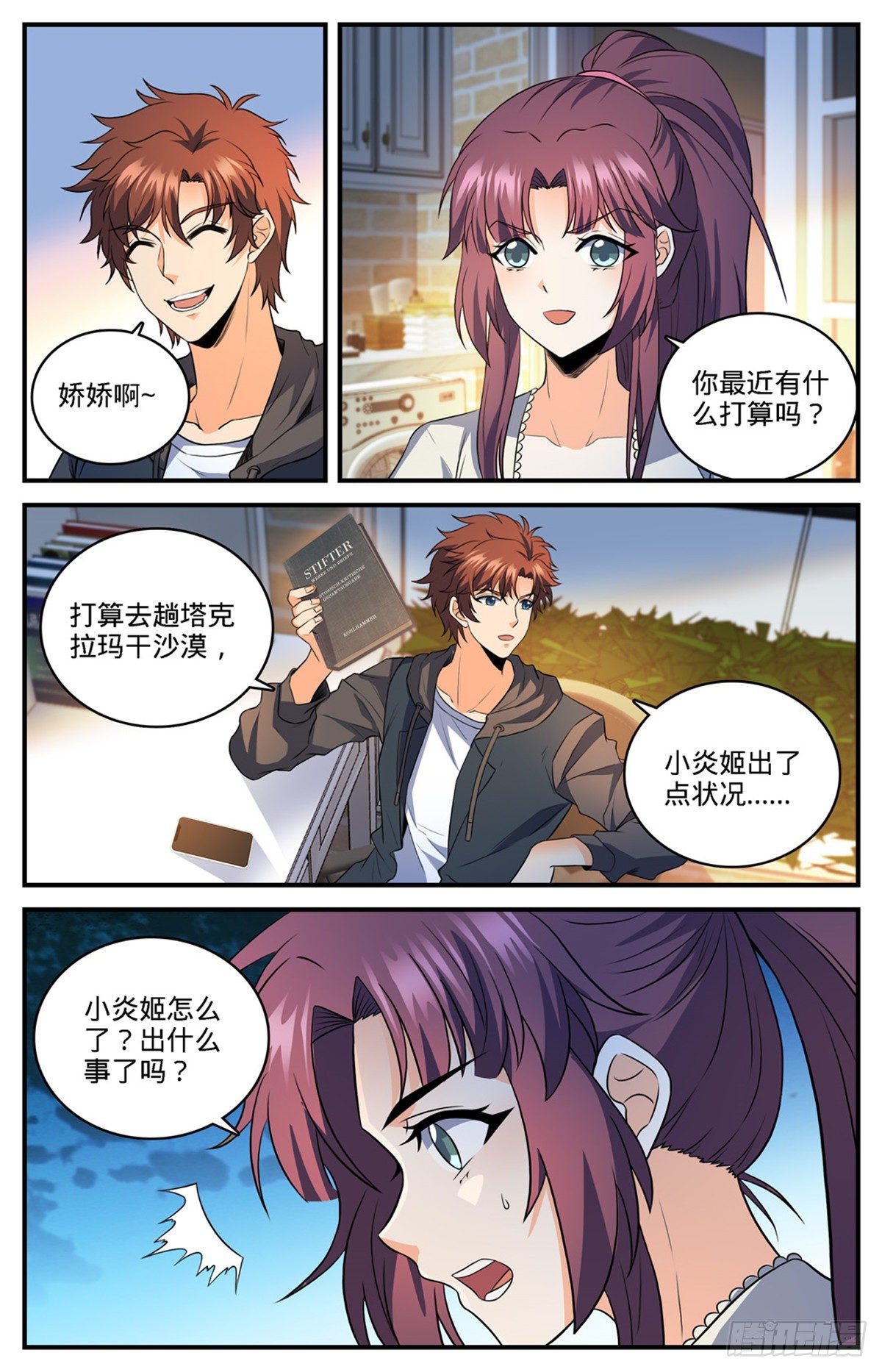 768 好言相劝10