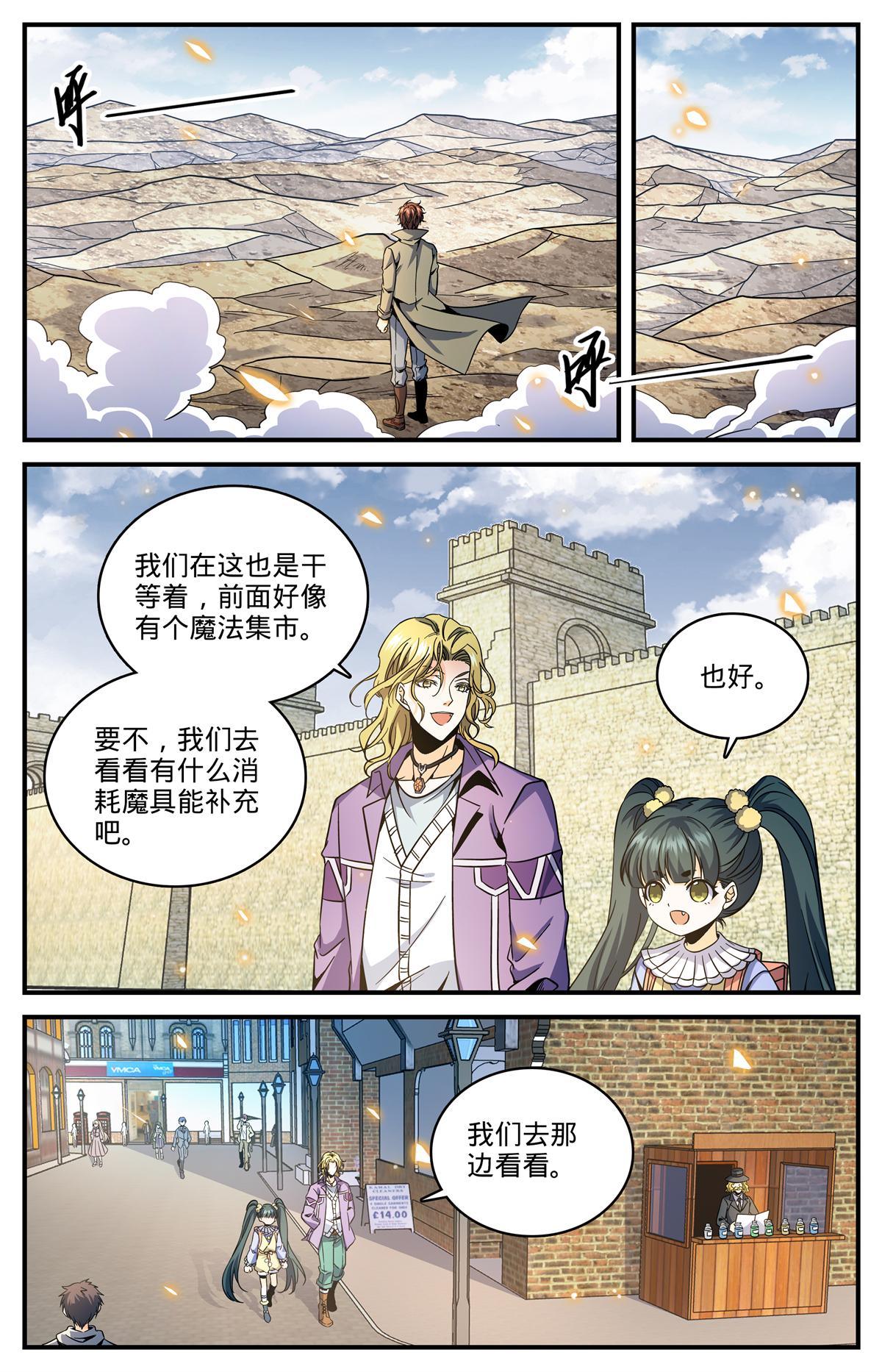 851 全线戒备2