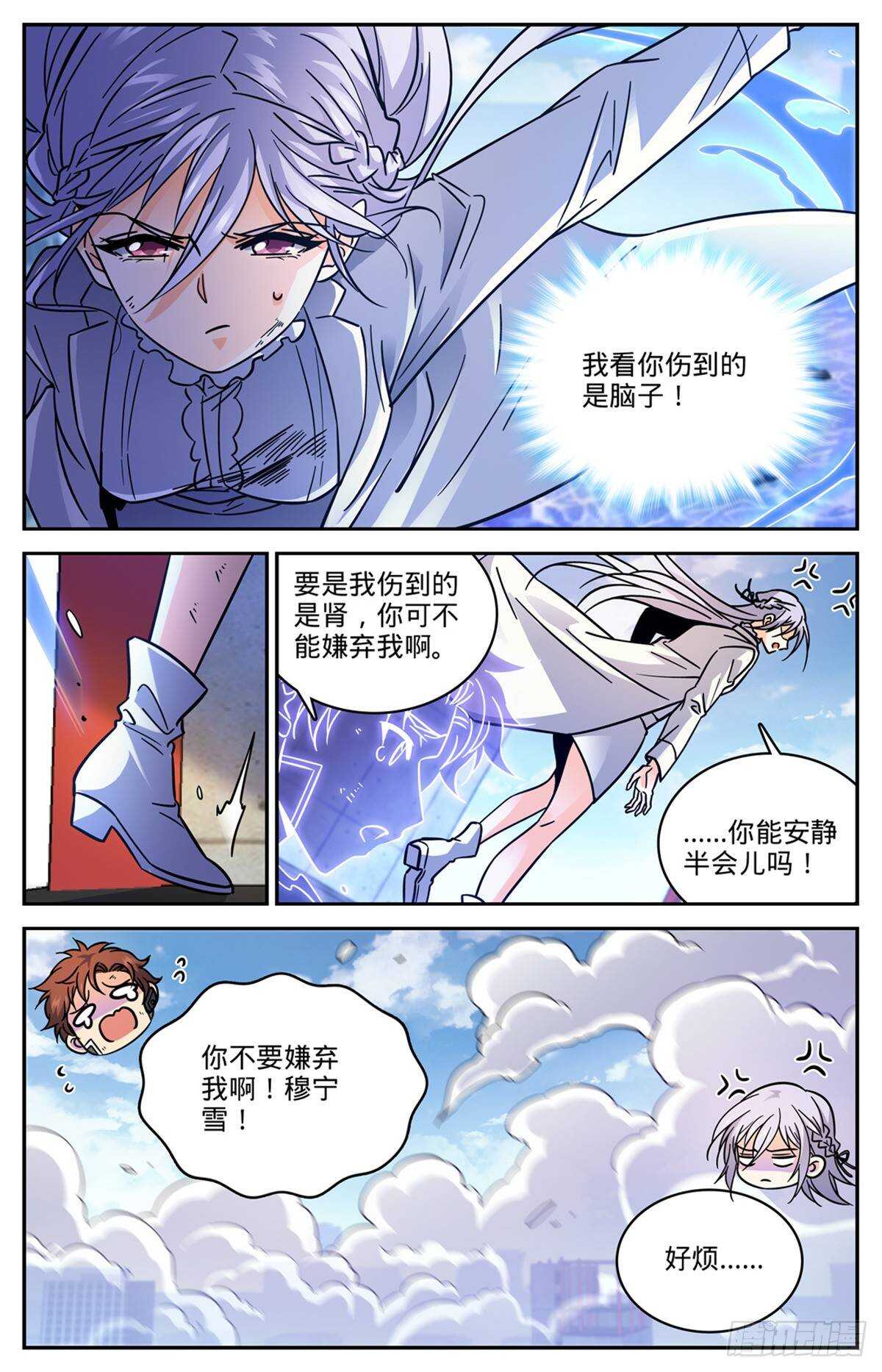 527 伤到脑子了？12