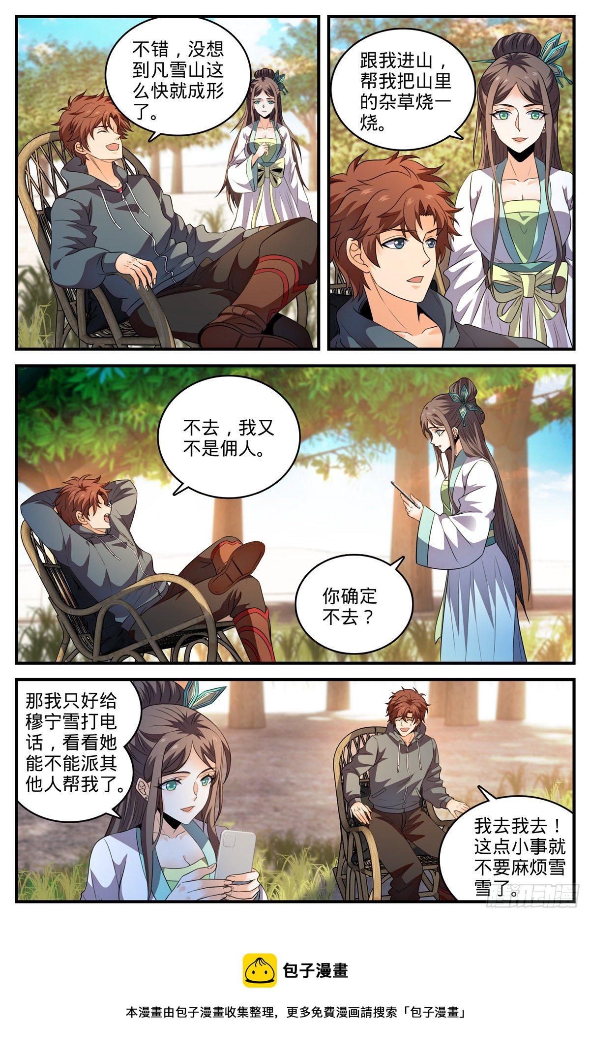 805 金色焚山之火2