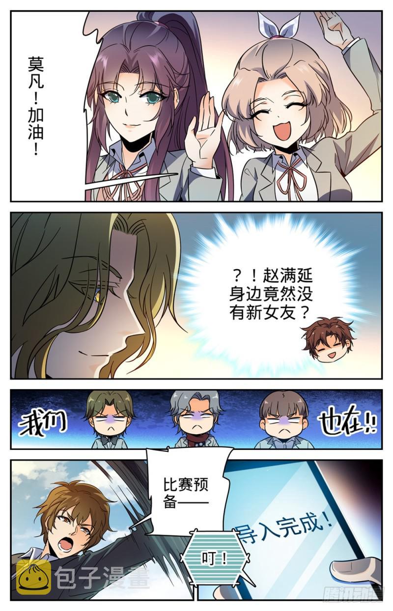 365 对手，东方烈！10