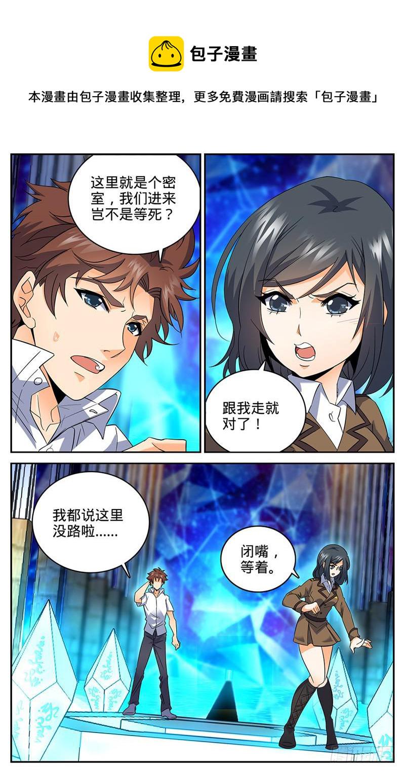 69 血染博城1