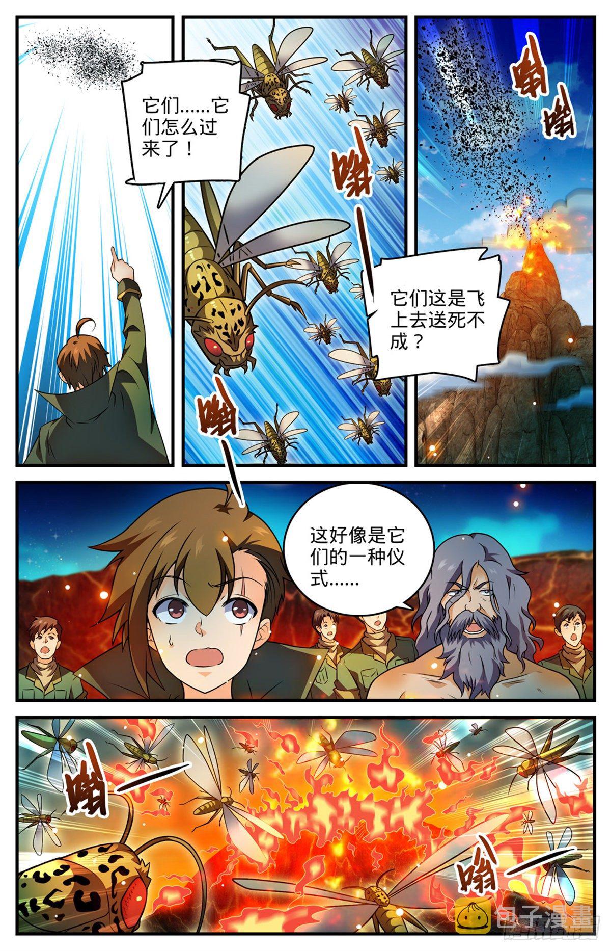 776 火焰魔山1