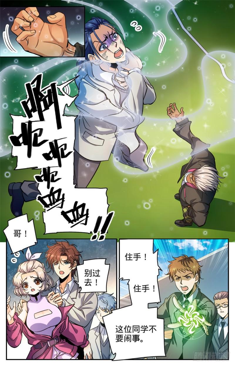 364 黑魔鬼，艾江图2