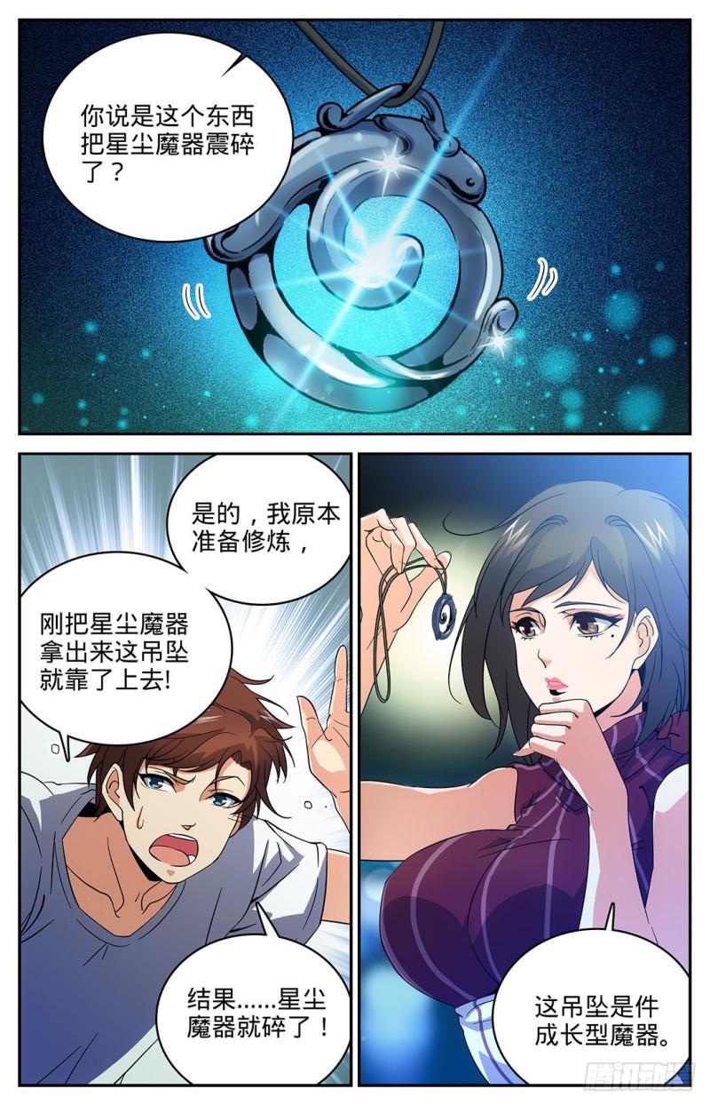 16 小泥鳅碰瓷8