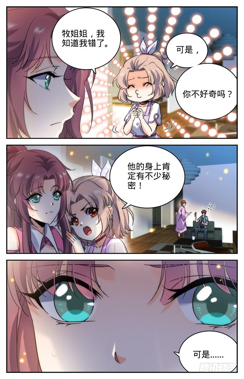 192 斗备胎2