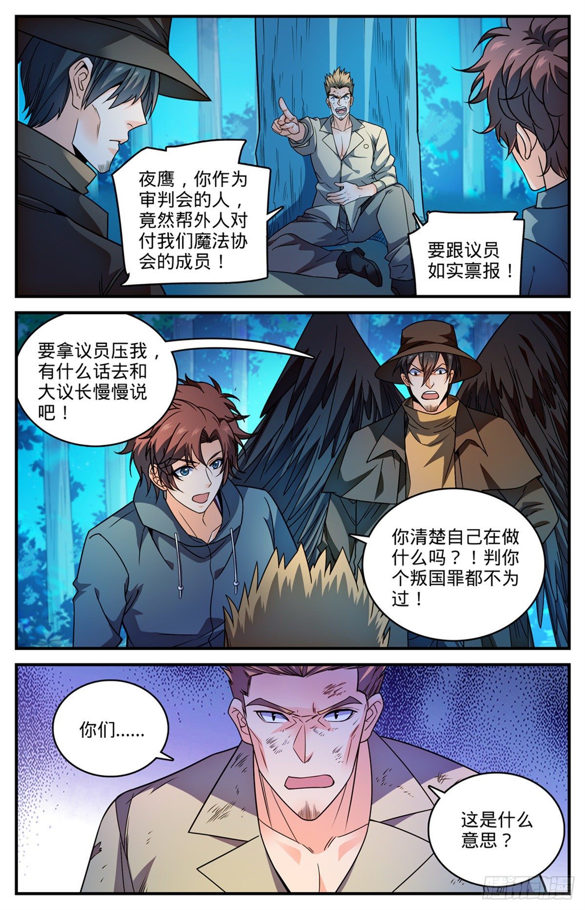 812 让你人仗狗势！11