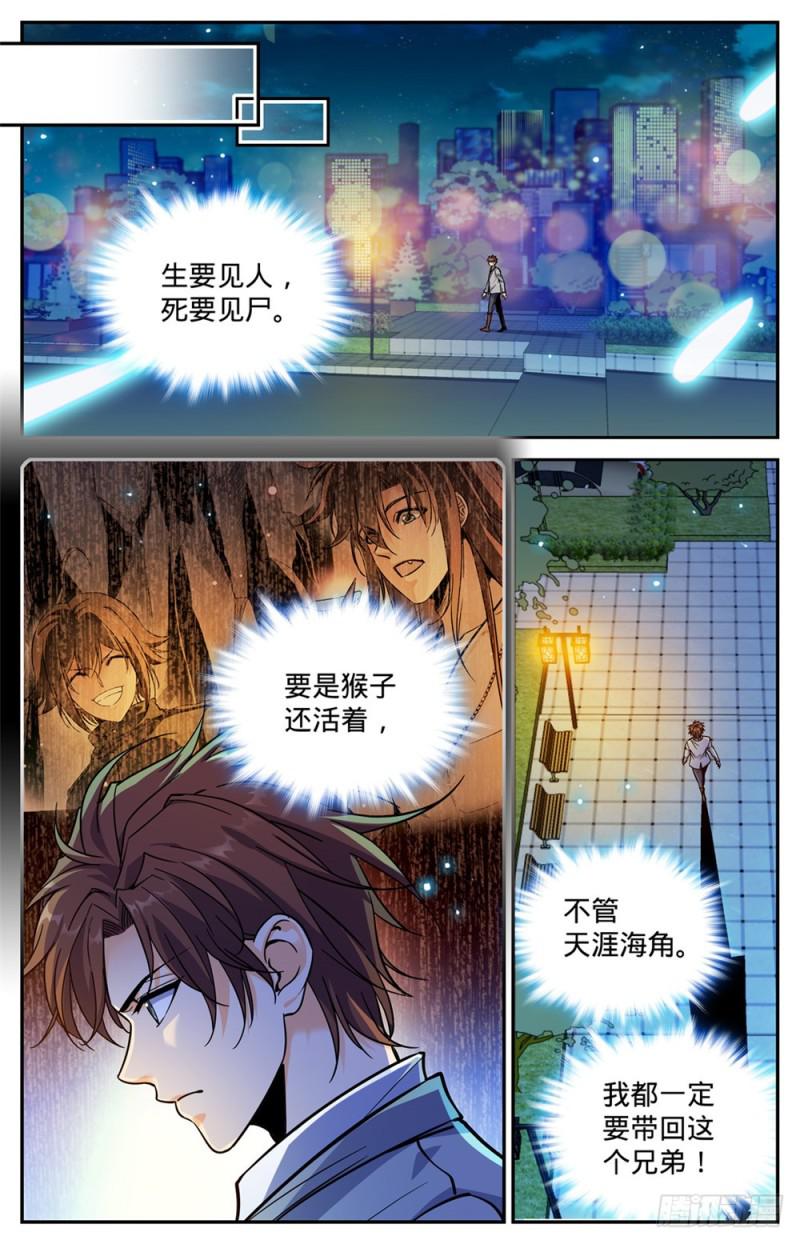 367 血族也算亡灵3