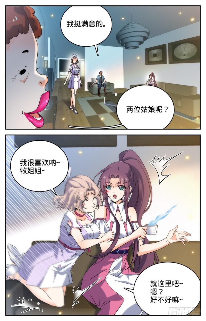 191 合租8
