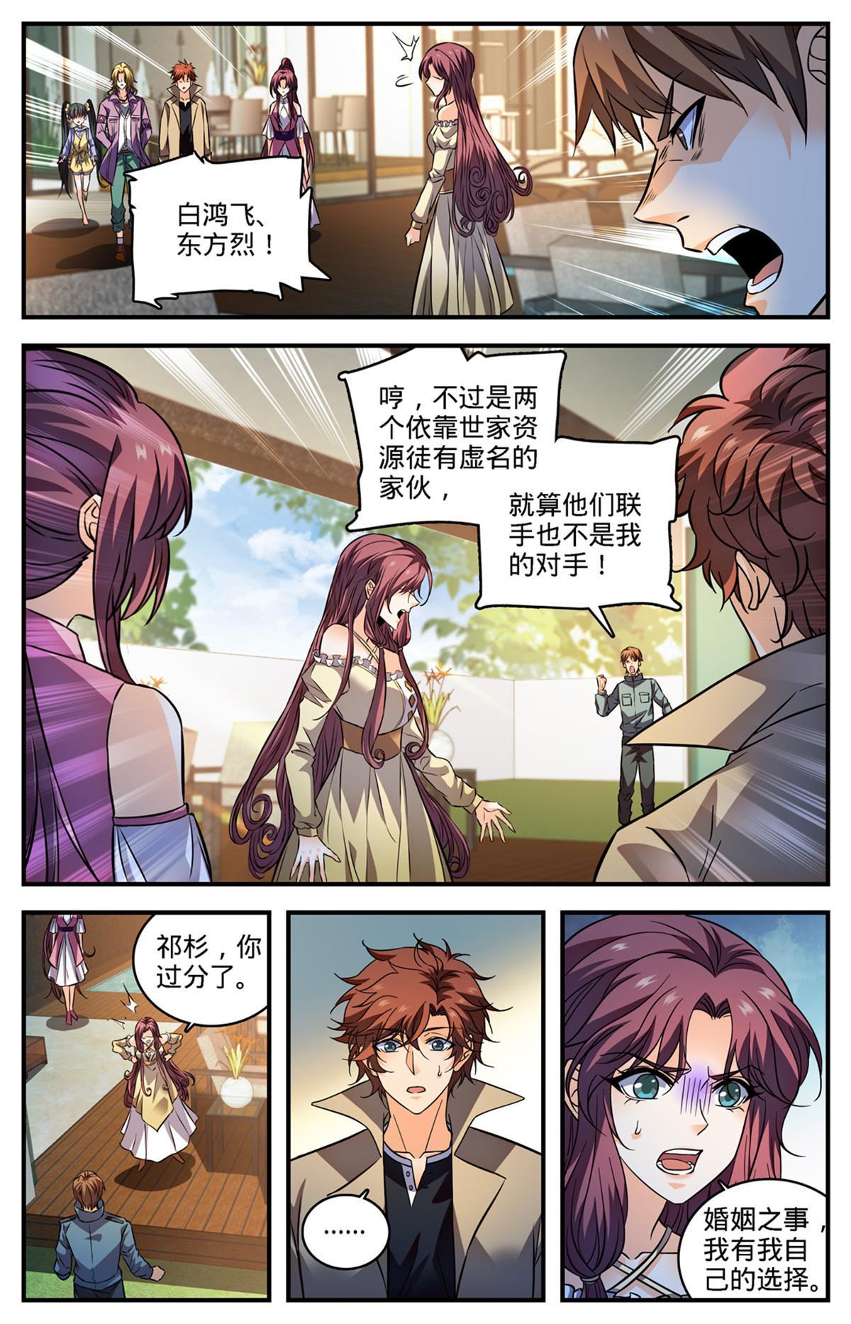 875 躺枪躺得舒爽9