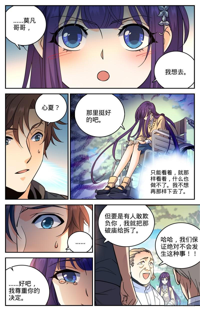 461 玄蛇之威11