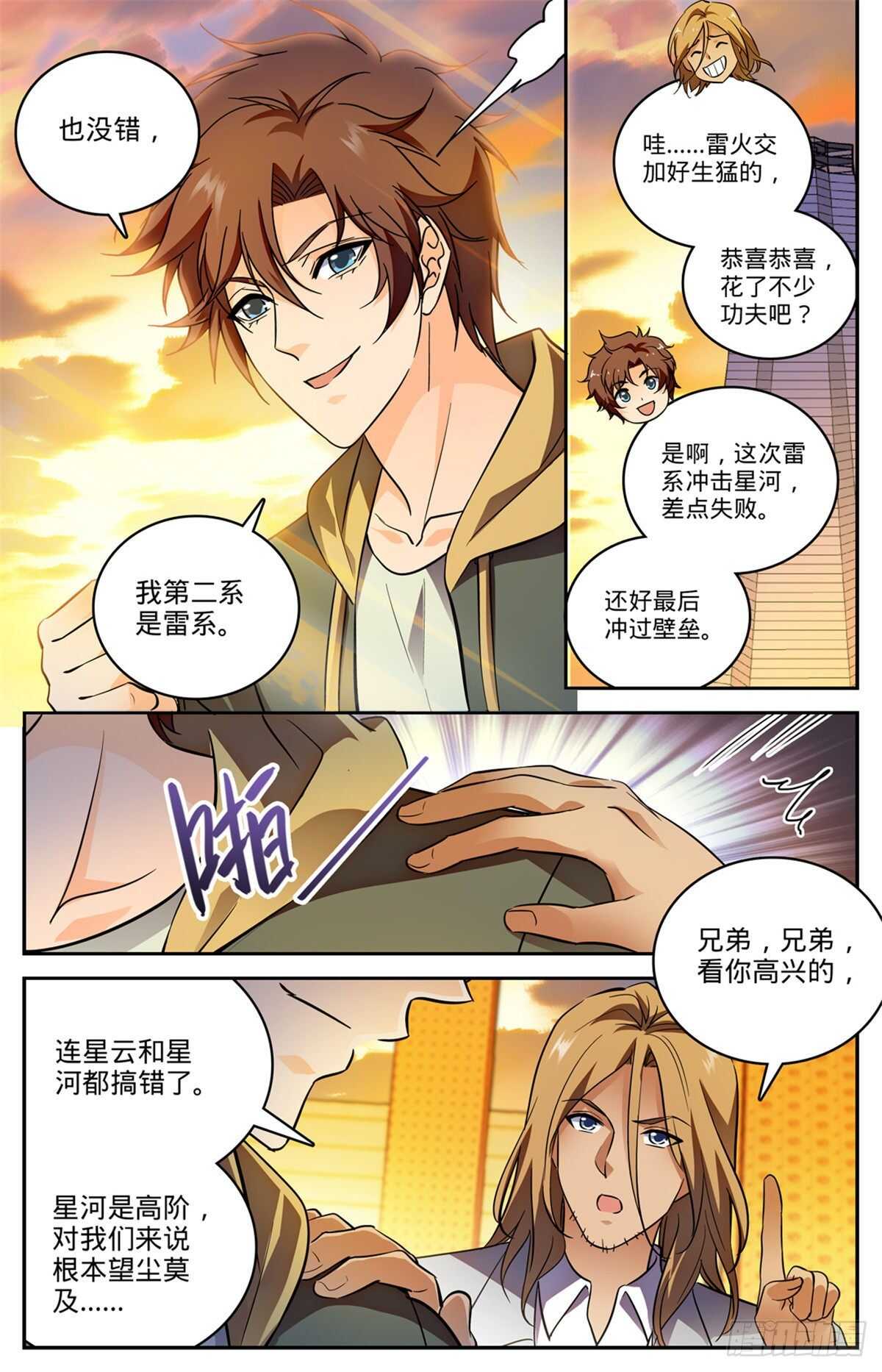 542 高阶雷系！6