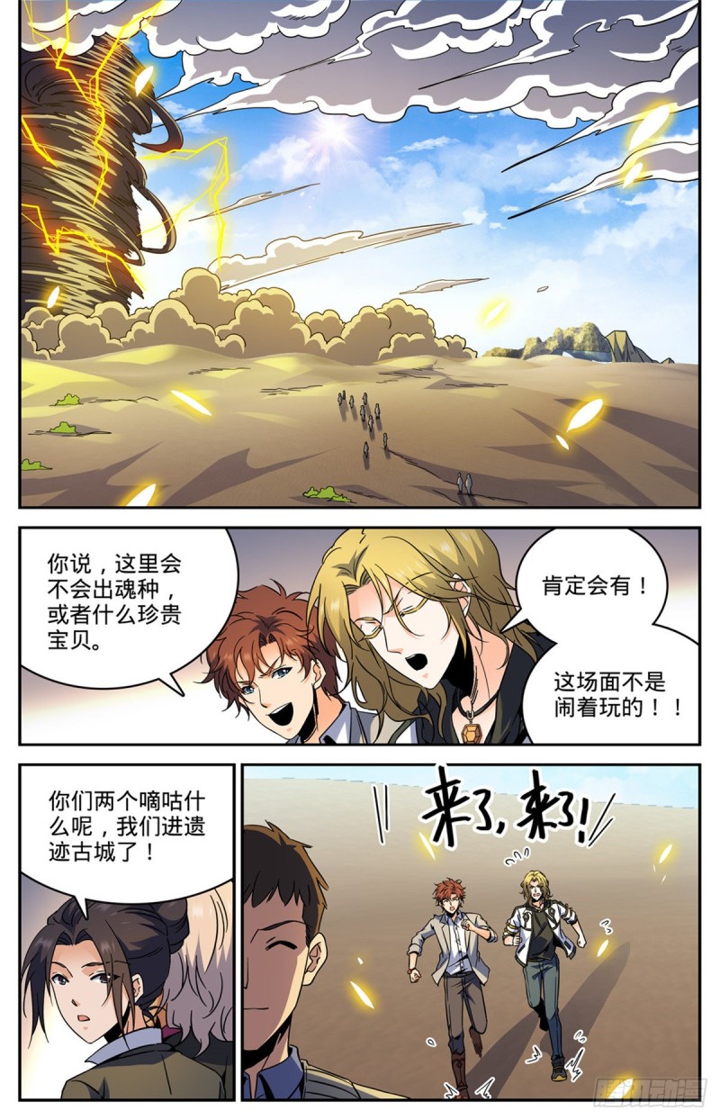 595  怪鸟铺天1
