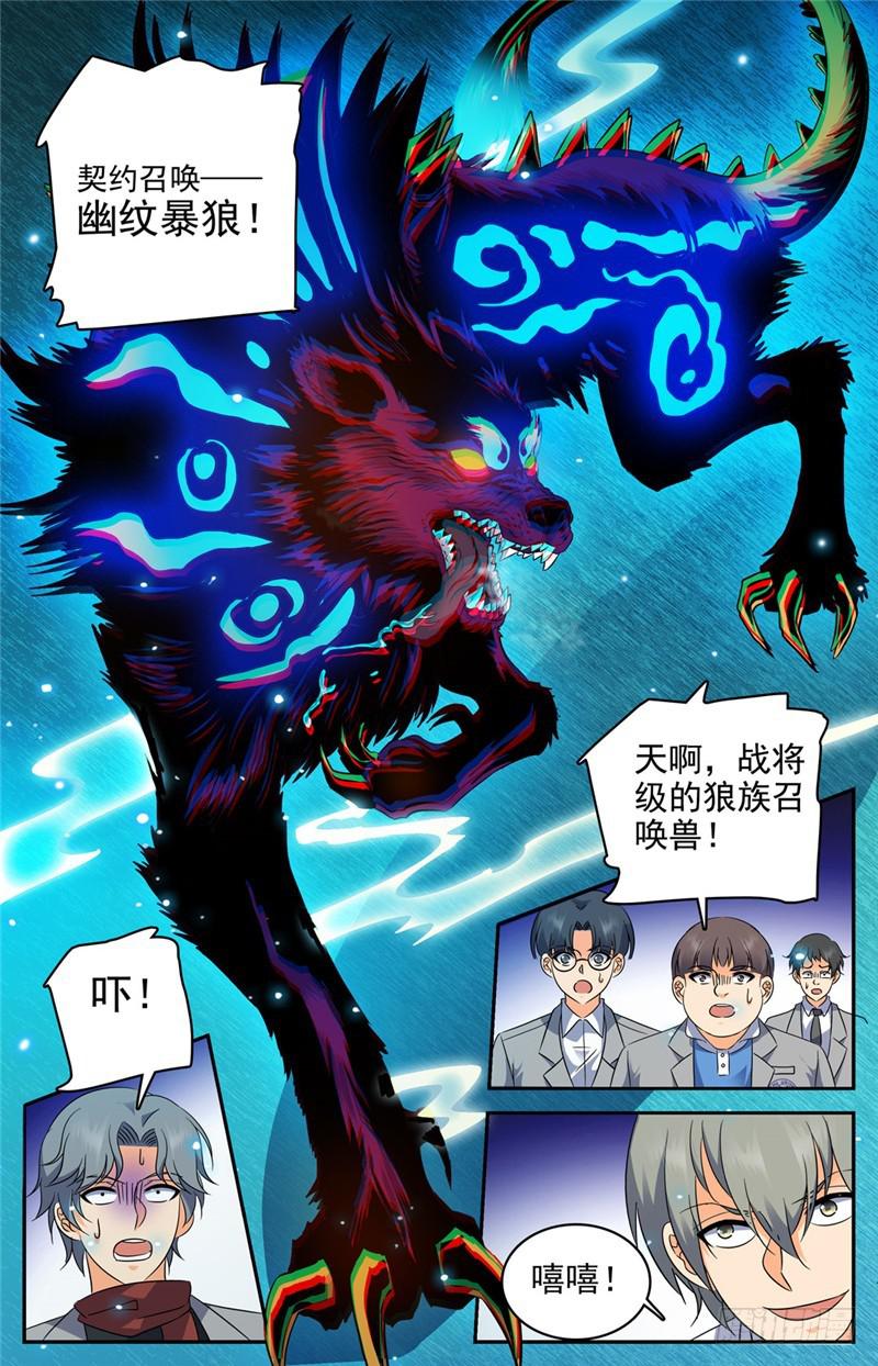 225 战将级召唤兽9