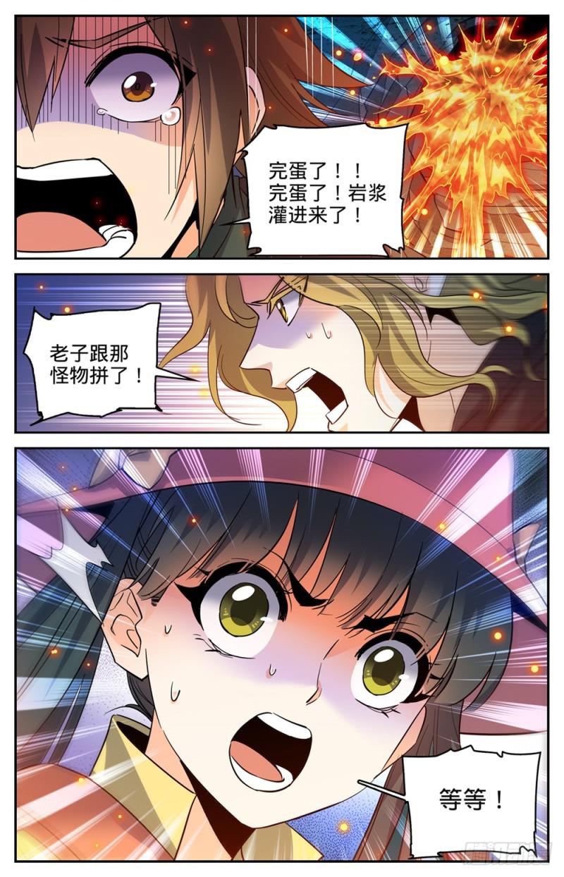 326 山道惊魂12