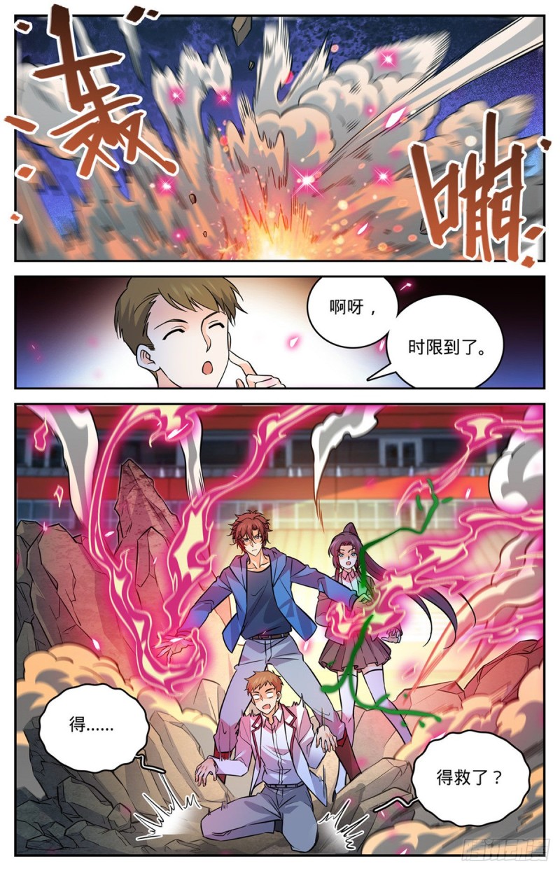 584 劝降？5