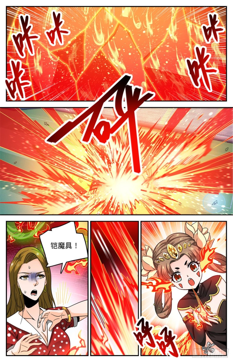 634 火山炎爆！11
