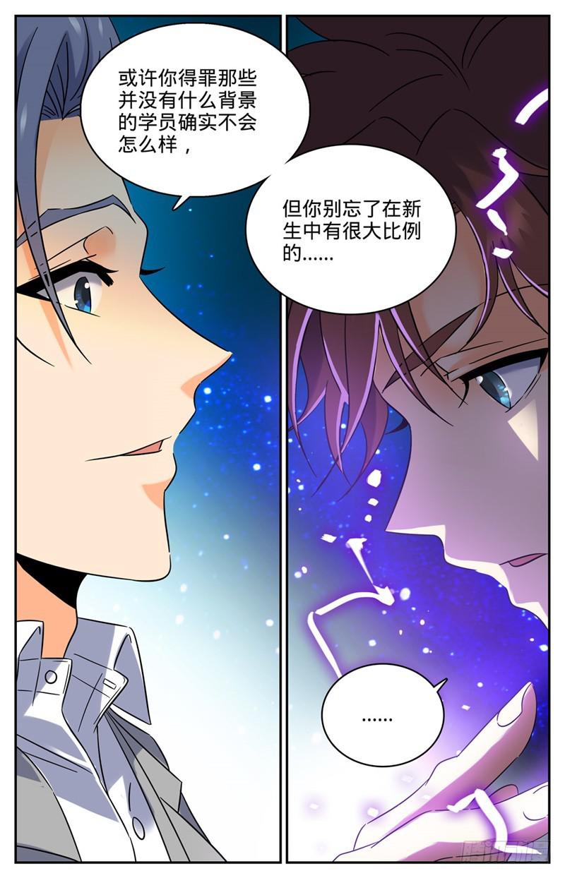 152 自大的白藏峰8