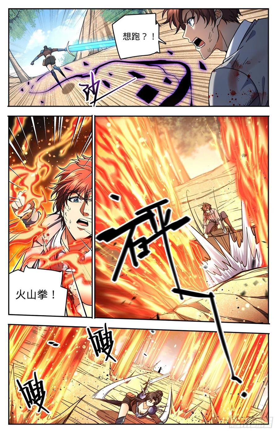 733 兵不厌诈11