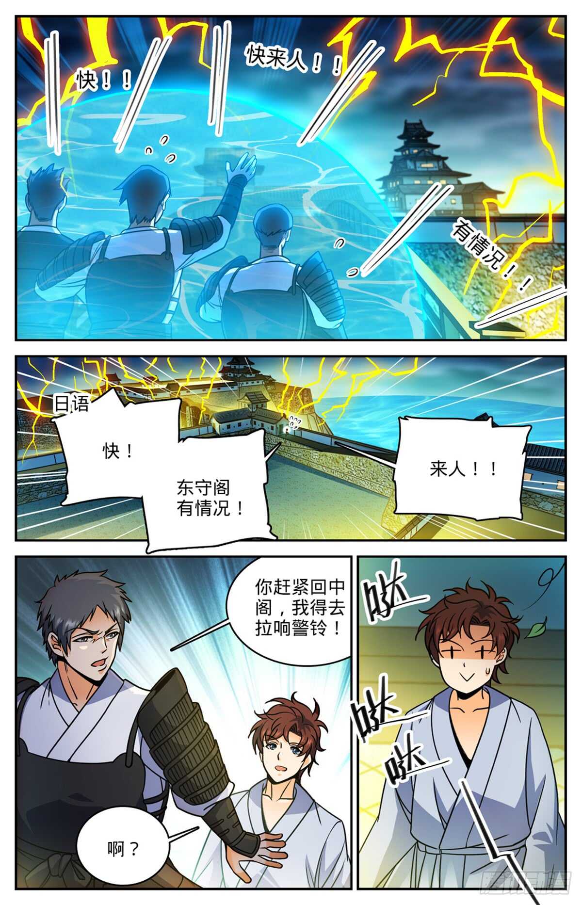 499 灰飞烟灭1
