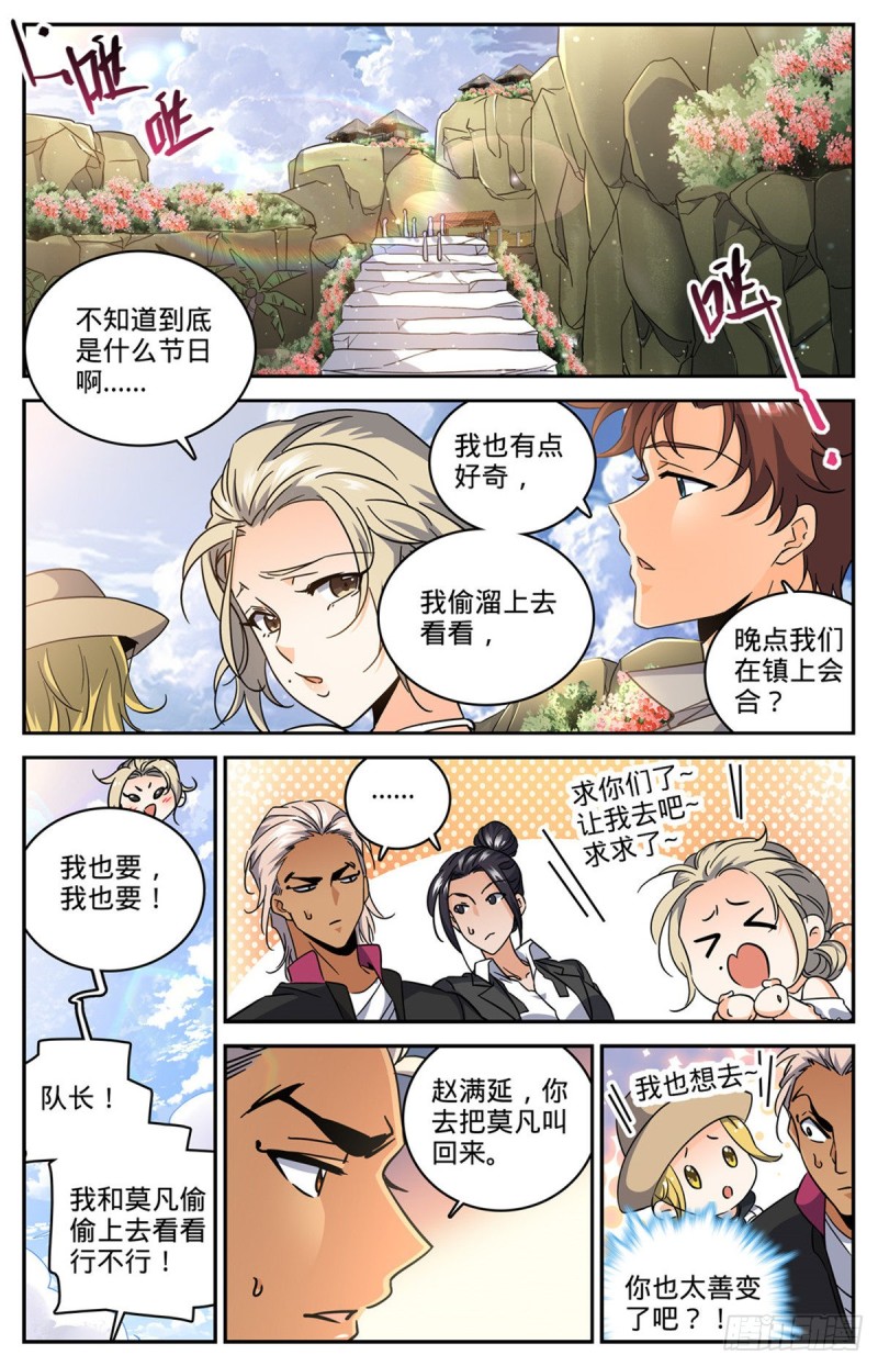 614 亚马逊妖国11