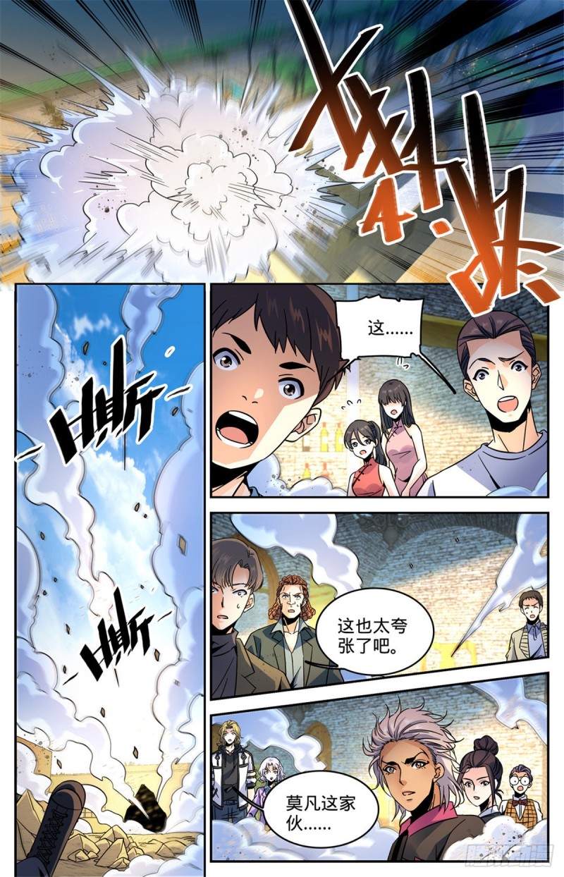 587 拿我当出气筒？11