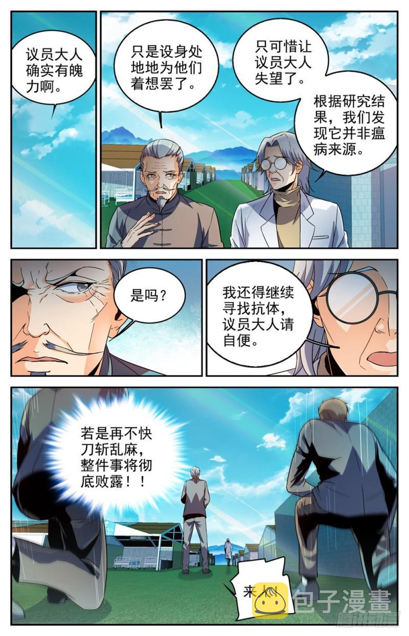 279 重大突破口6