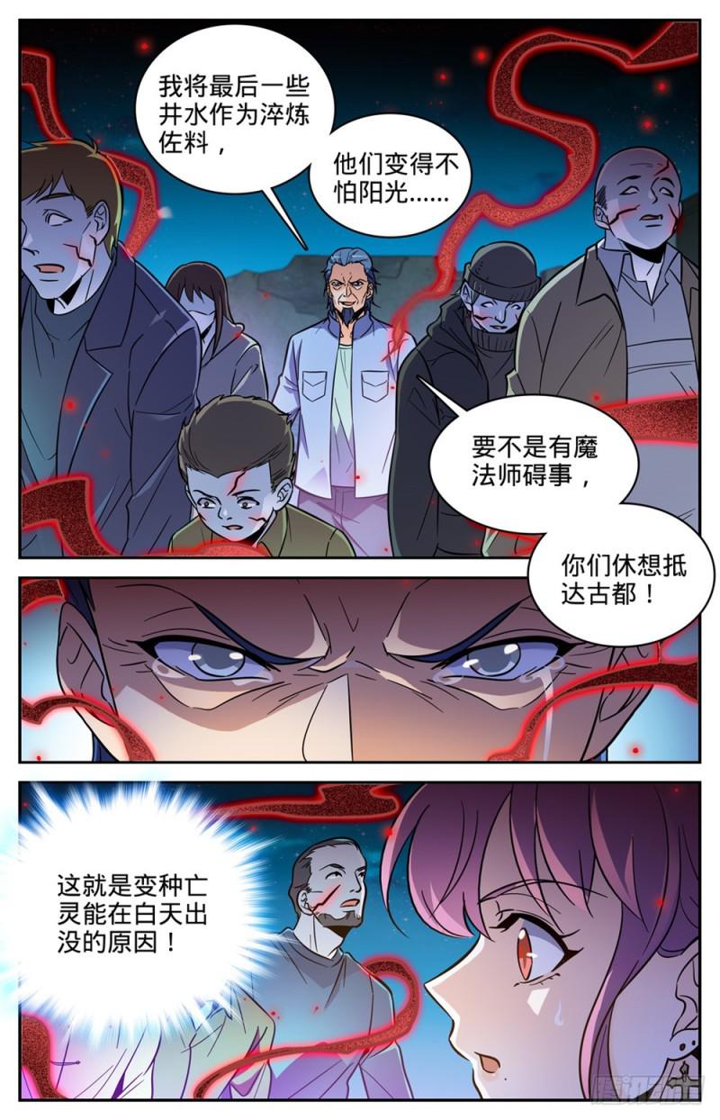 401 复仇，真相！6