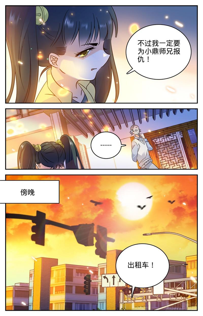 164 小萝莉队友8