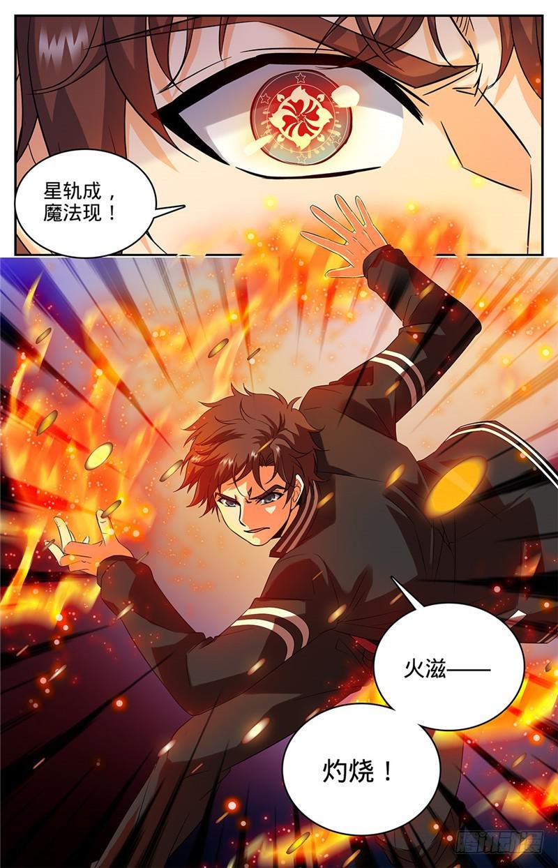 52 魔法决斗5