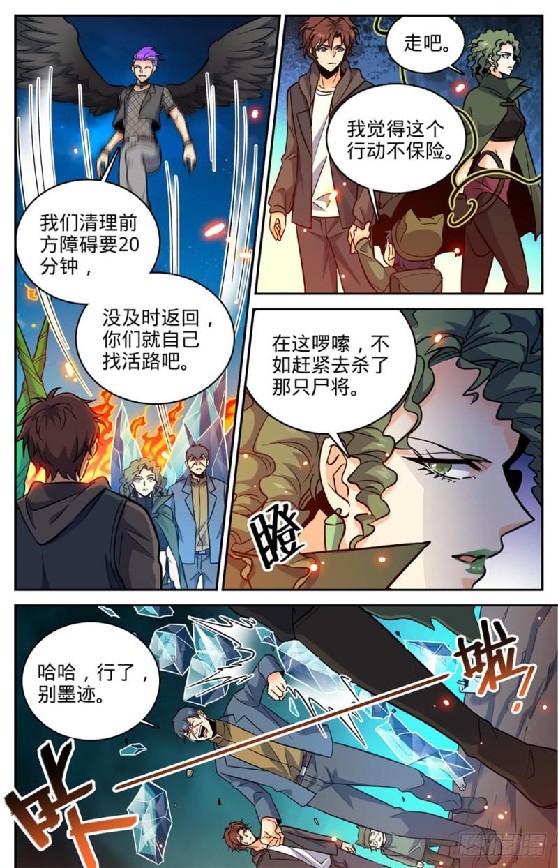 390 黑腐屍大军9