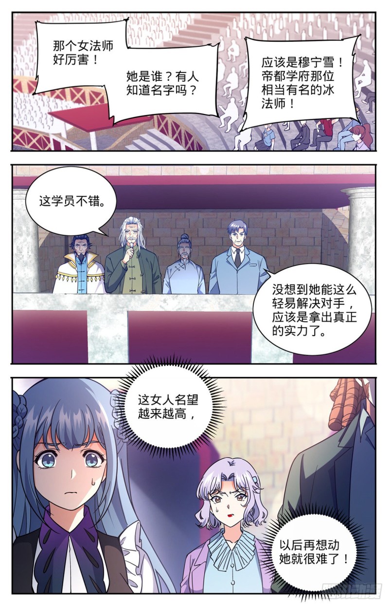 685 冰锁大阵11