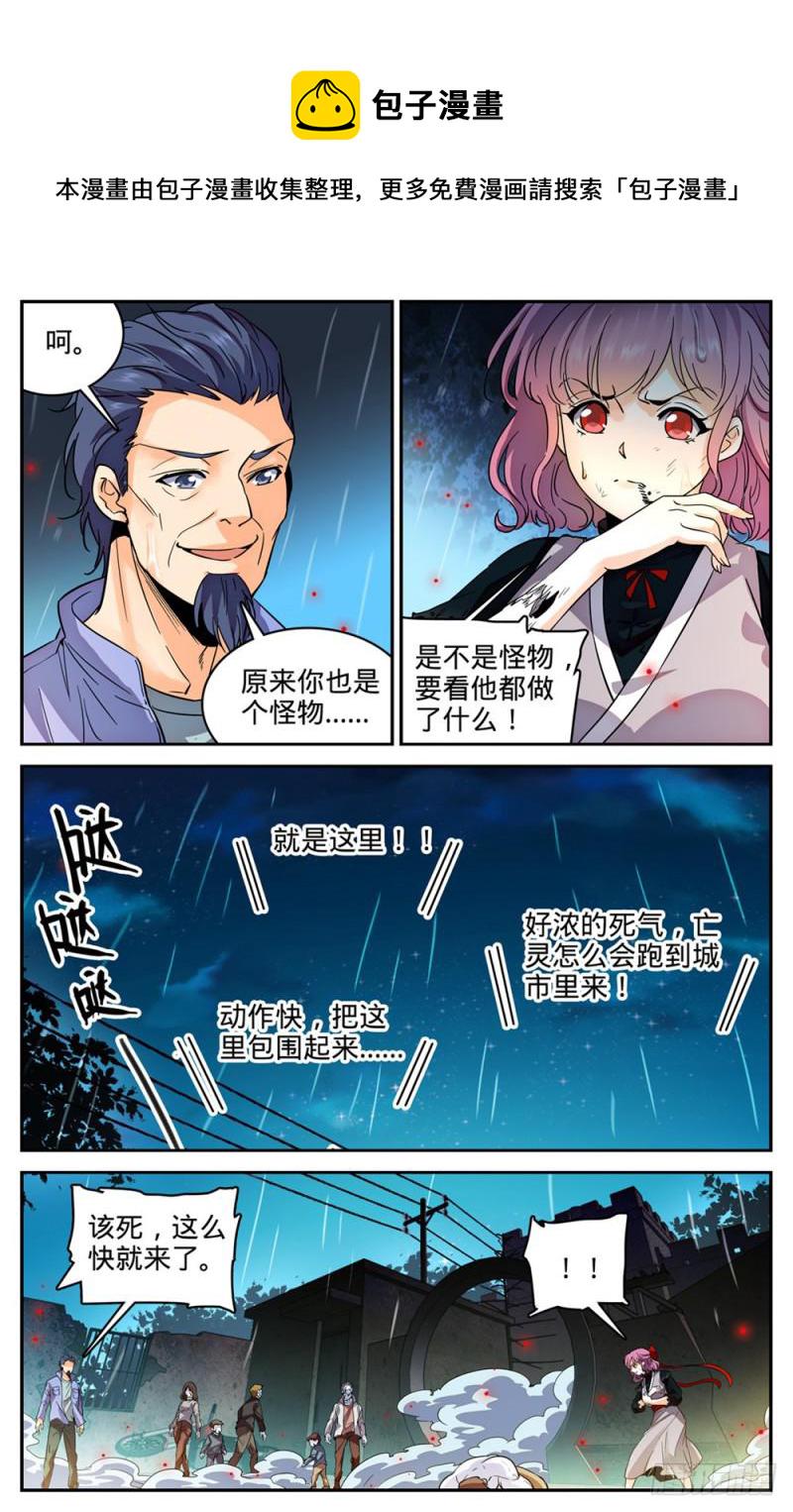 402 恩将仇报4