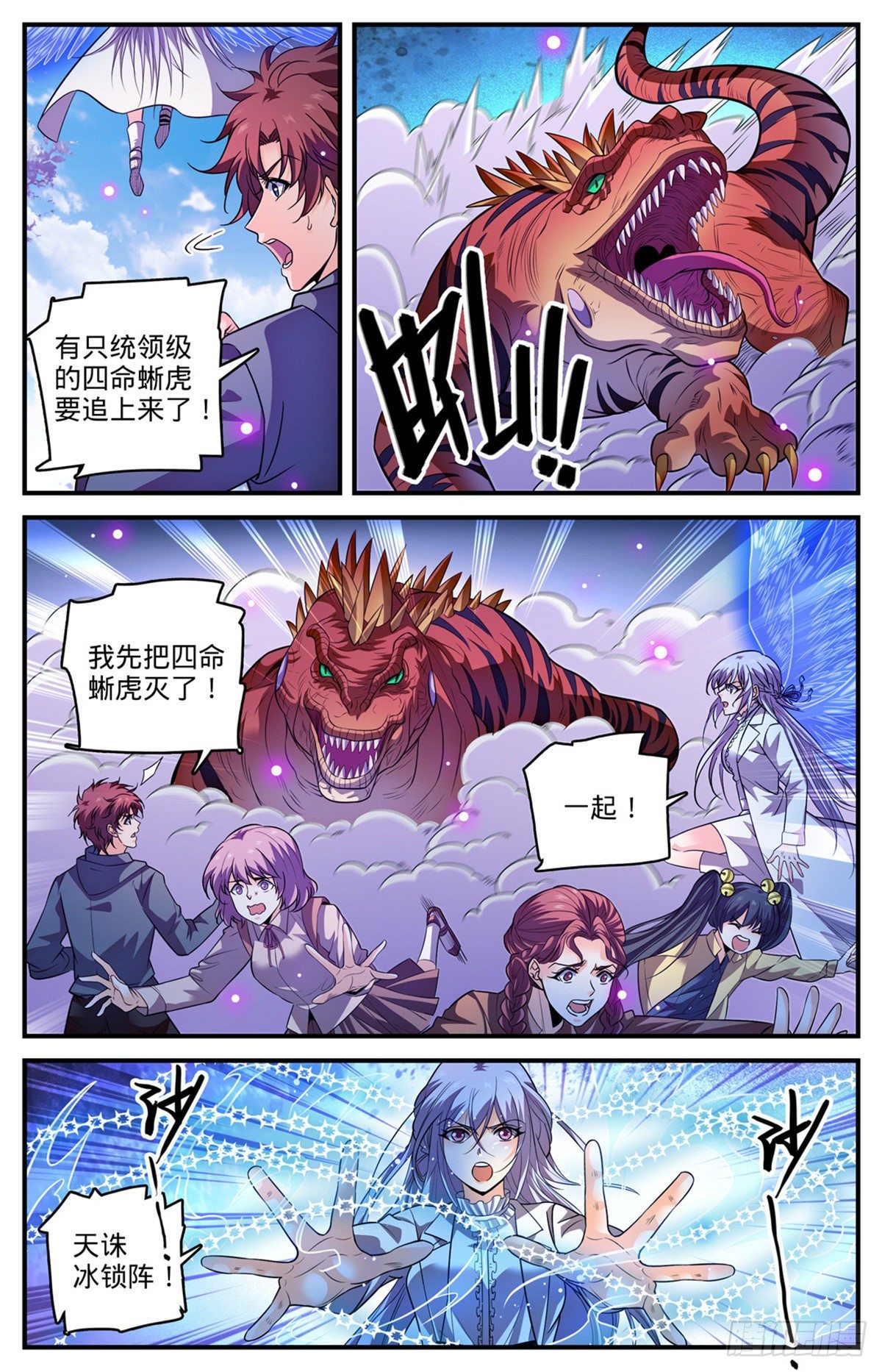 833 月蛾凰现身5