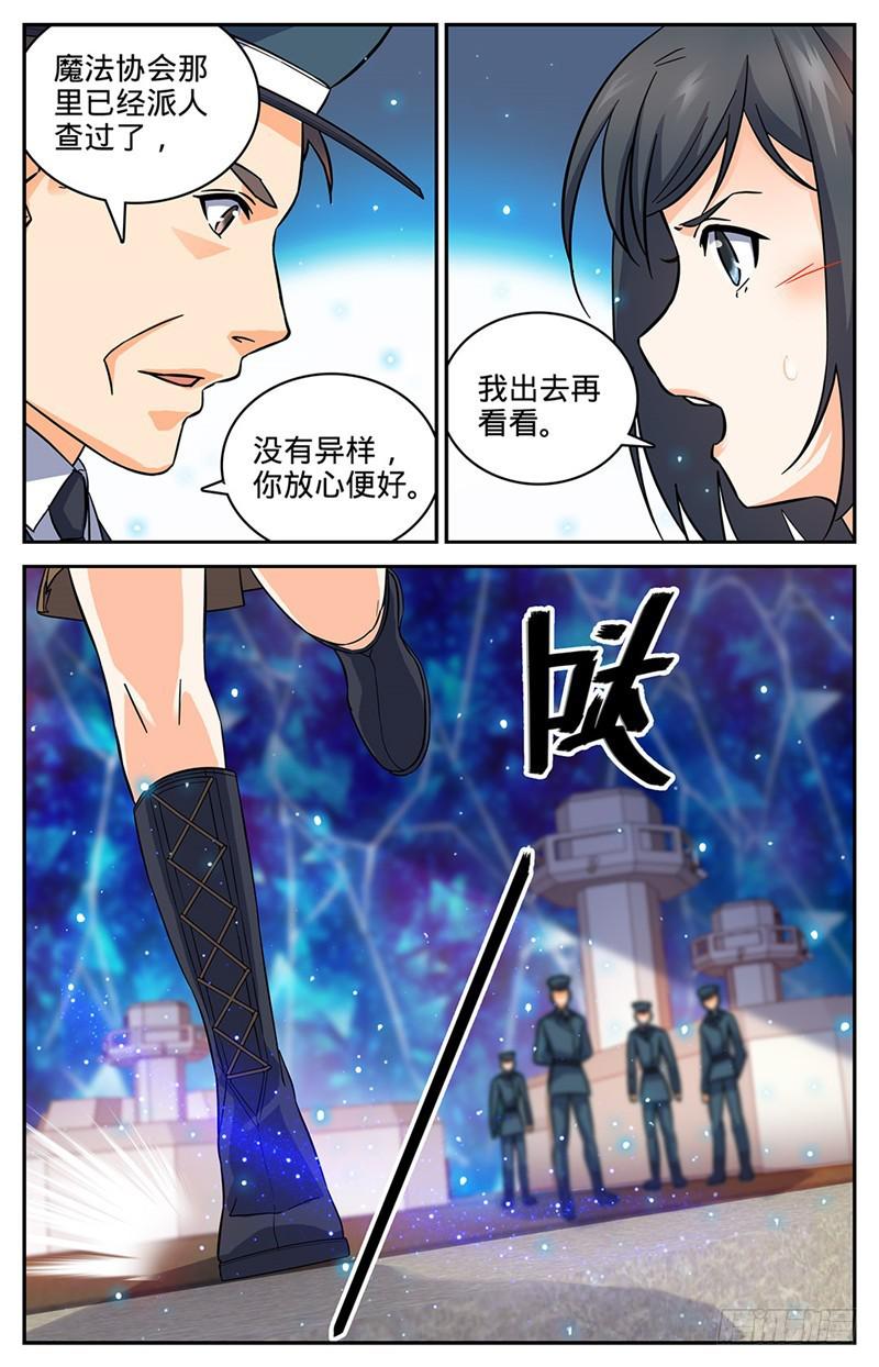 64 冷静，小泥鳅！9